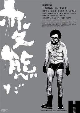 変態だ封面图