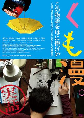 くも漫。封面图