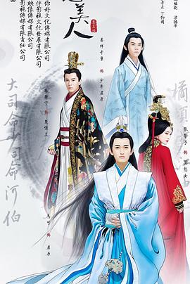 思美人封面图