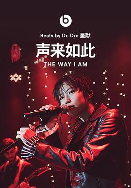 声来如此封面图