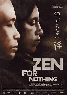 ZENFORNOTHING何でもない禅封面图