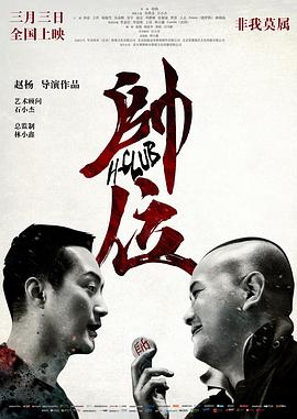 帅位封面图