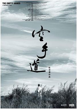 空手道封面图