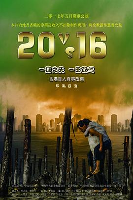 20:16封面图
