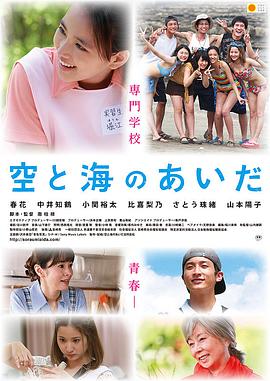 天空与大海之间封面图
