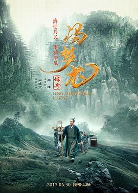 冯梦龙传奇封面图