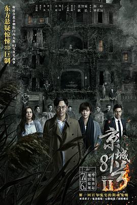 京城81号Ⅱ封面图
