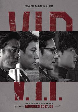V.I.P.封面图