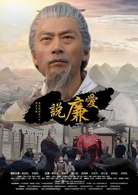爱廉说封面图