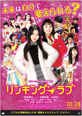 リンキング・ラブ封面图