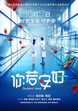 你若安好封面图