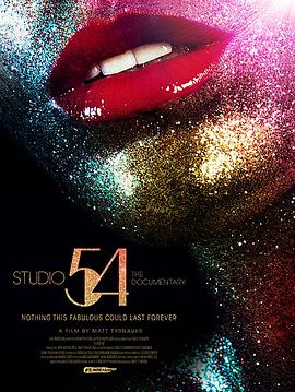 Studio54封面图