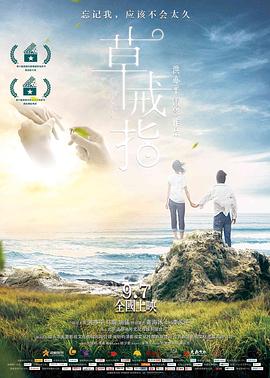 草戒指封面图