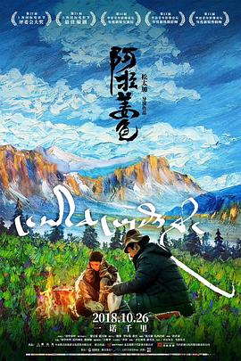 阿拉姜色封面图