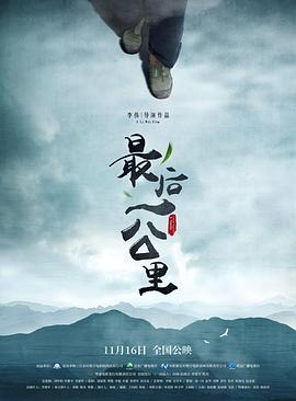 最后一公里封面图