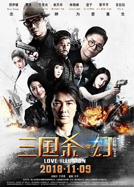 三国杀&middot;幻封面图