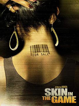 SkinintheGame封面图