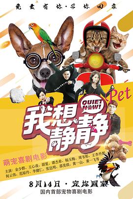 我想静静封面图