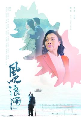 风吹浪涌封面图