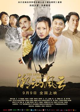 潮汕风云封面图
