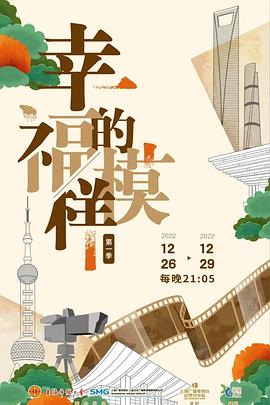 幸福的模样封面图