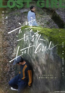 云雾女孩封面图