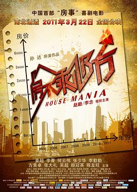 房不剩防封面图