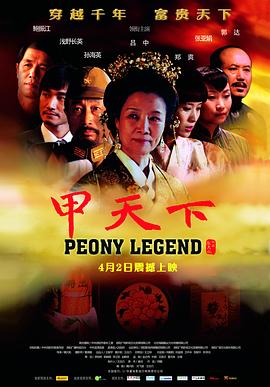 甲天下封面图