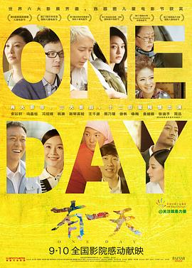 有一天封面图