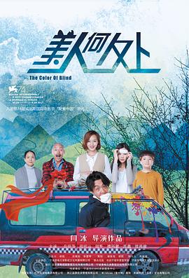 美人何处封面图