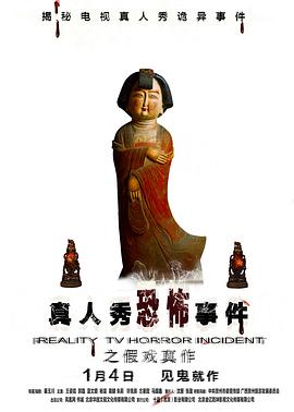 假戏真作封面图