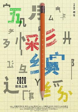 五彩缤纷封面图