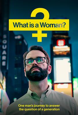 什么是女人封面图